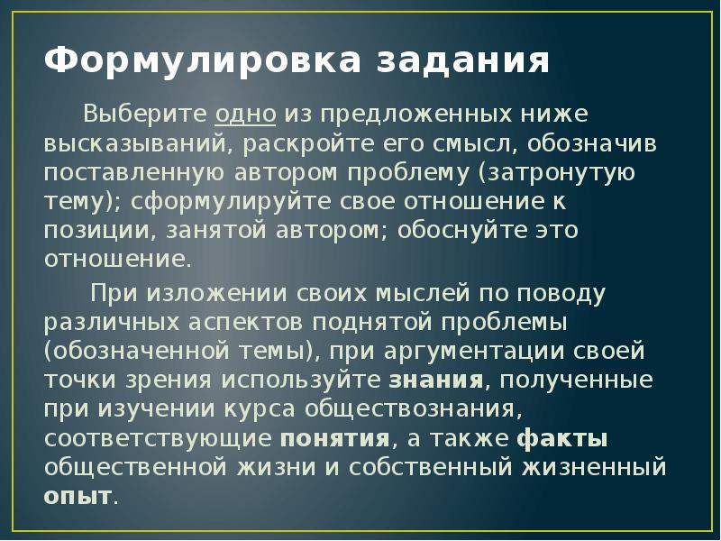 Раскрыть цитату