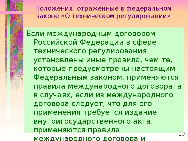 Какие положения отражают. Положение отражающее смысл значительной части текста.