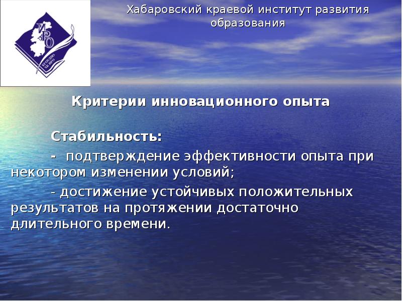 Диссеминация опыта работы педагогов это. Хабаровский краевой институт развития образования. Критерии диссеминации не выполняются. Журнал Хабаровского краевого института развития образования. Каковы ограничения эксперимента.