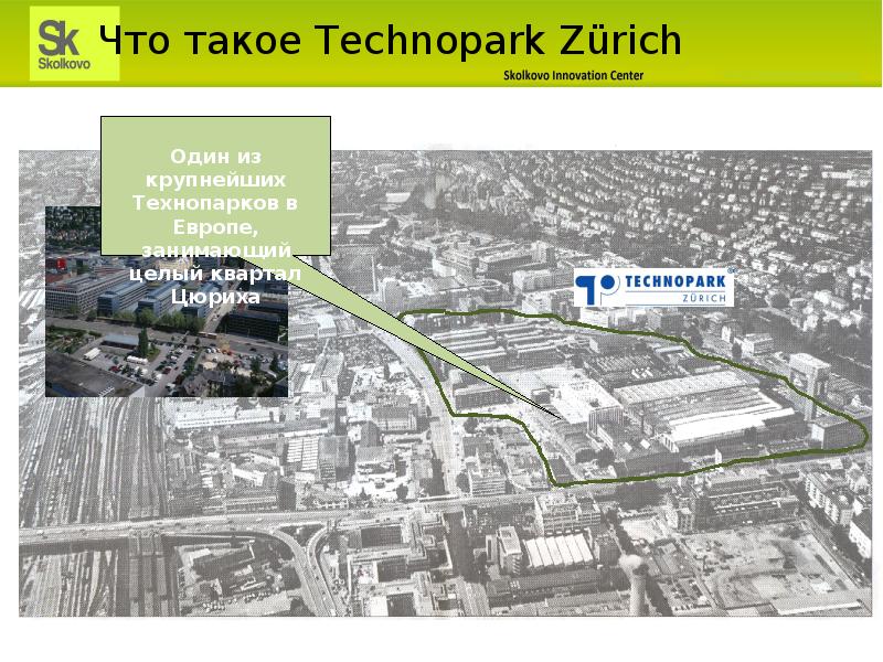 Технопарк сколково презентация