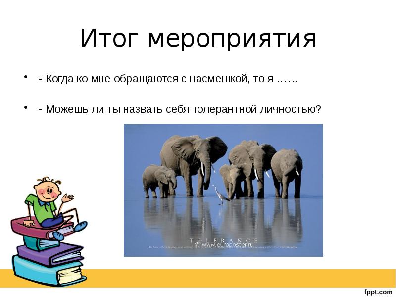 итоги мероприятия. типы результатов. итоги мероприятия. итоги мероприятия. контрольные мероприятия в организации.
