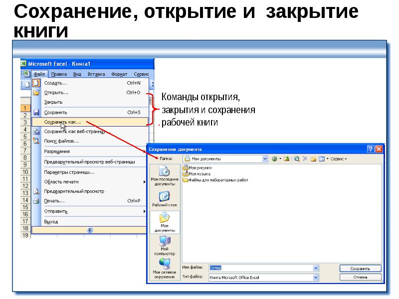 Презентация закрылась без сохранения как восстановить