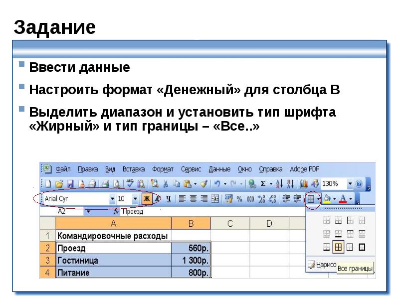 Формат ввода данных