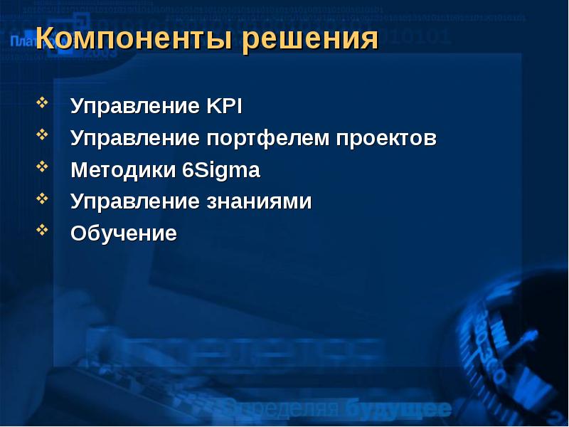 Решение как элемент управления. Решение как элемент управления