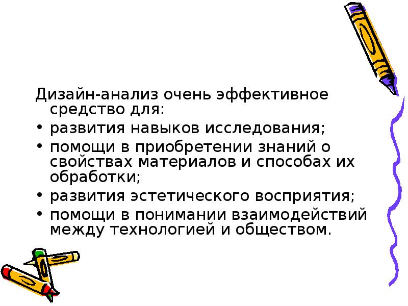 Анализ дизайн проекта с эстетической и технологической точки зрения