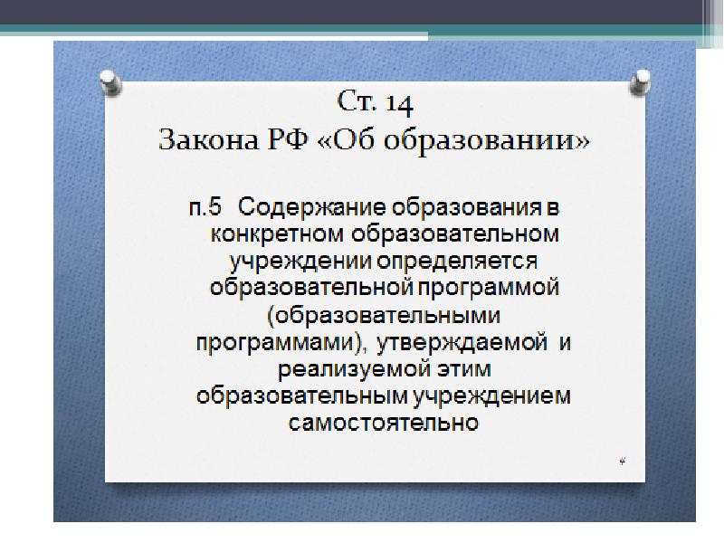 Разработан и утвержден приказом