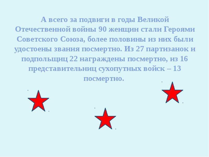 Проект на тему герои советского союза представители разных народов