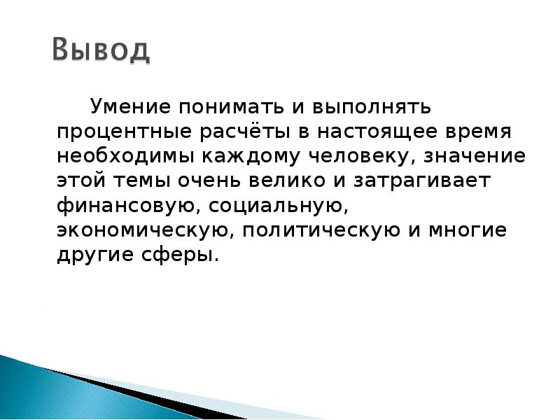 Умение понимать. Умениями понимать человека!. Умение понимать других. 