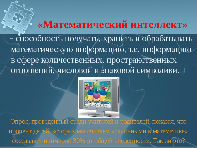 Информация т