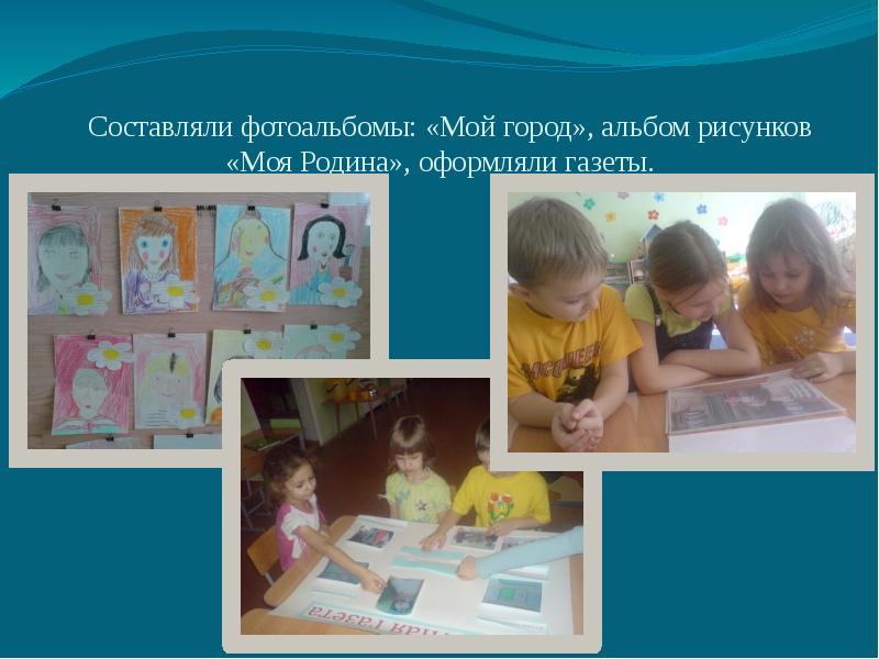 Формирование представлений о родном городе. Формирование представлений о родном городе. Задачи проекта. Оформление альбома мой город. Консультация о воспитании у детей любви к родному краю.