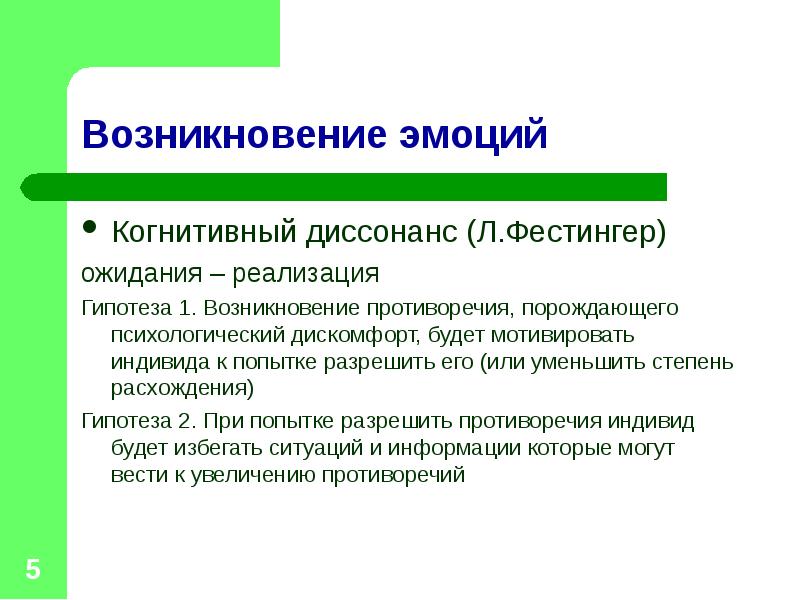 Диссонанс это. Понятие когнитивного диссонанса. Когнитивный диссонанс примеры. Когнитивно поведенческий диссонанс. Когнитивно-афферентный диссонанс.