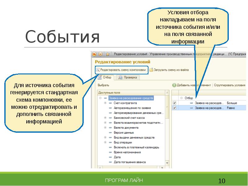 Как разрешить редактирование презентации