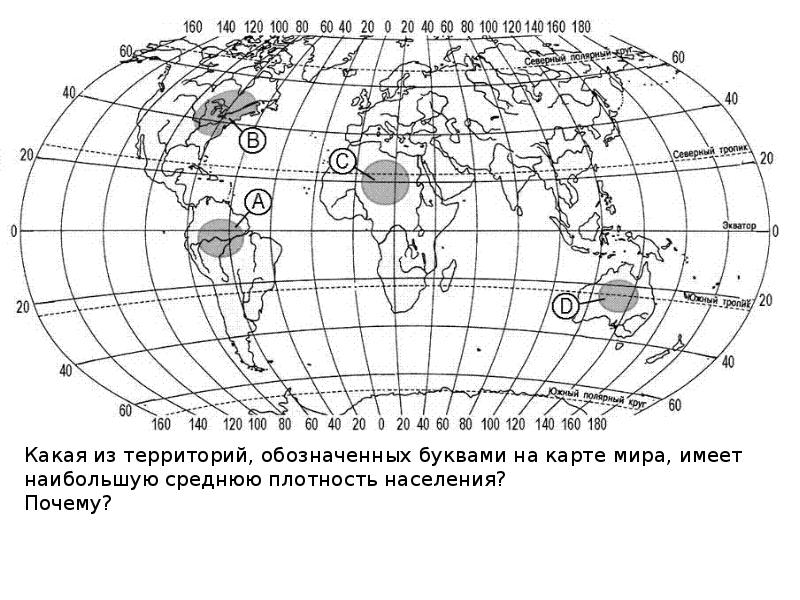 Проанализируйте карту на рисунке 62