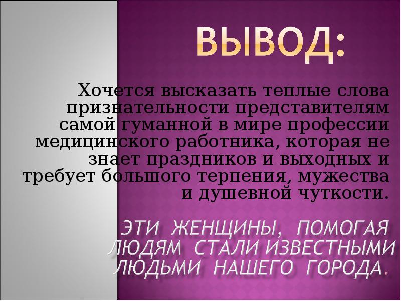 Паспорт слова голова проект