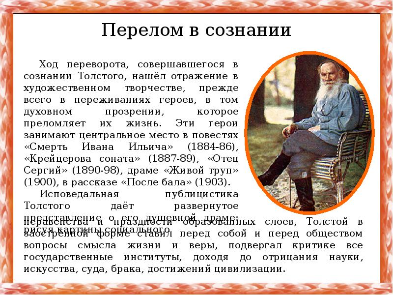 Краткая биография лев