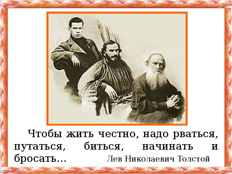 Толстой лев николаевич родственники. Лев толстой родственники. Алексея Толстого родственник Льва Толстого.