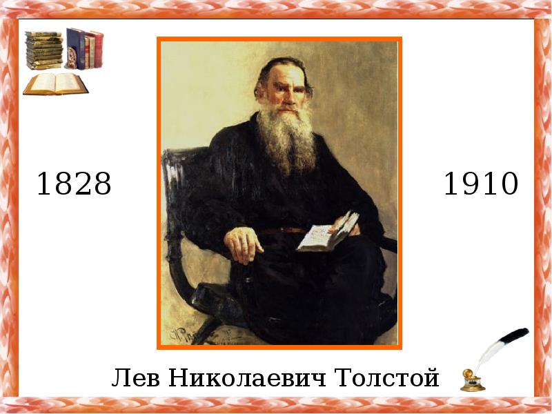 Кем был николаевич толстой. Толстой л.н а4. Лев Николаевич толстой 1828 1910. Биография и портрет л.н. Толстого. Портрет л.н.Толстого для 4 класса.