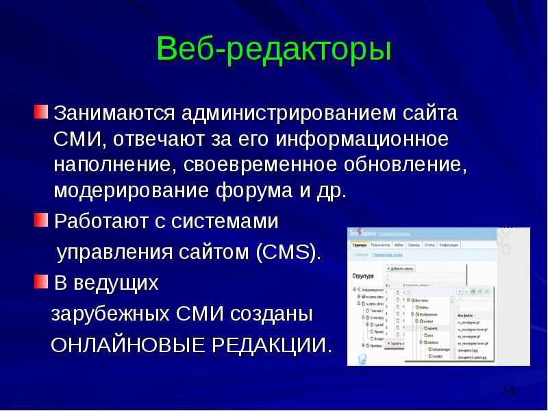 Редактор сайтов