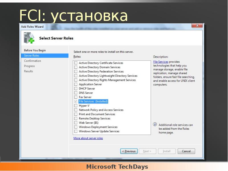 FCI: установка FCI: установка