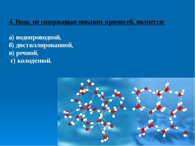 Биогенные элементы презентация