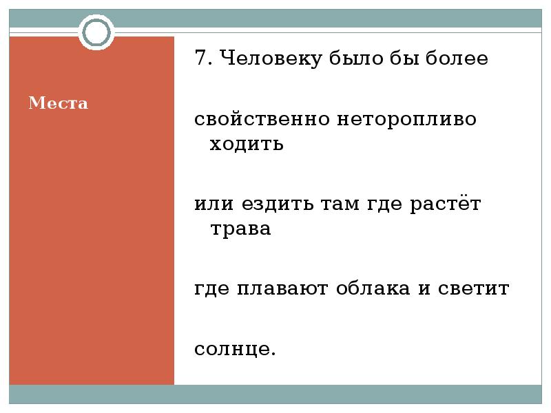 Можно ли зилова назвать нравственным калекой составьте план