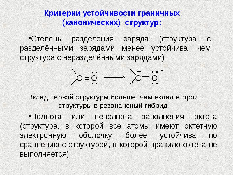 Как поделили заряд. Электронные эффекты в органической химии. Полярные органические соединения. Полярные в органике. Полярные вещества в органике.