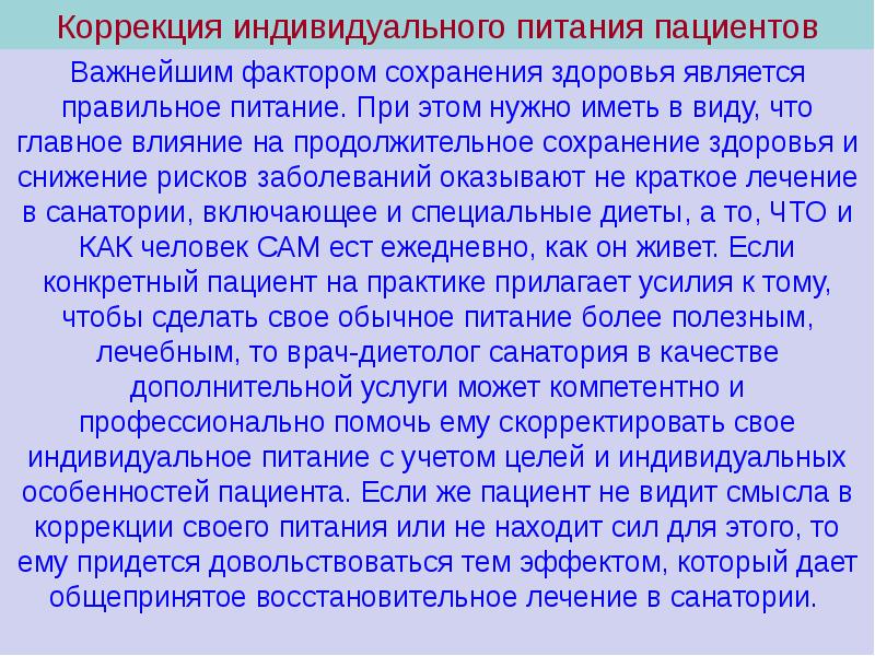 Главным для сохранения здоровья является. Главное для сохранения здоровья является.