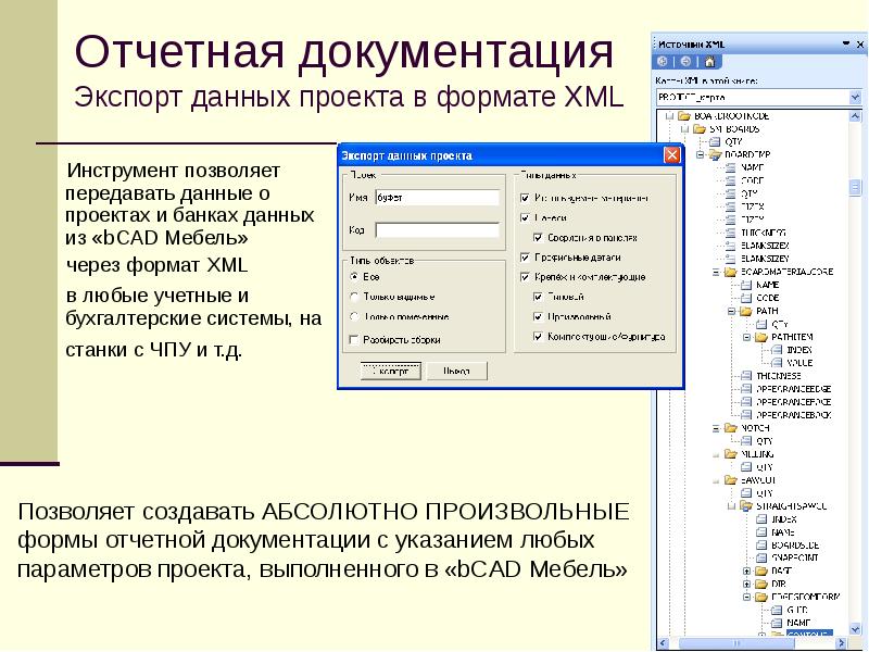 Учетно отчетная документация. Система отчетной документации. Отчетная документация для презентации. Отчетная документация проекта. Этапы отчетной документации.