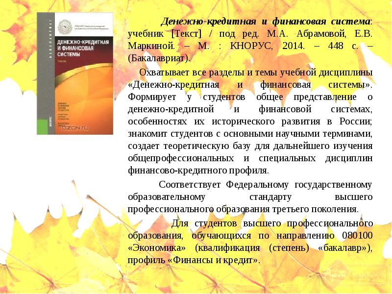 Текст учебное пособие. Текст учебника. Глава v работа с текстом учебник.