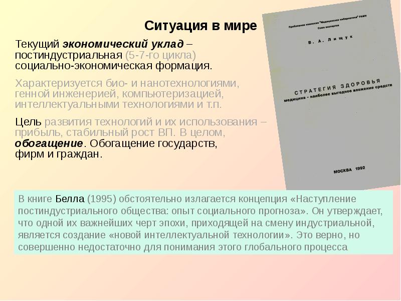 социально экономические уклады древней руси. социально экономические уклады. экономики это. экономический уклад это в истории. экономические уклады.