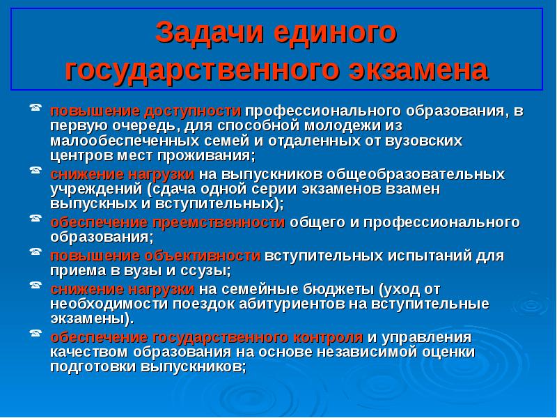 Задачи единой. Кто освобождается от экзаменов на повышение разряда.