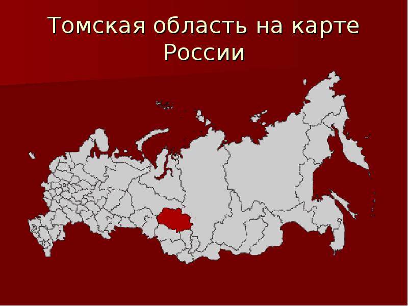 Г курган на карте россии показать