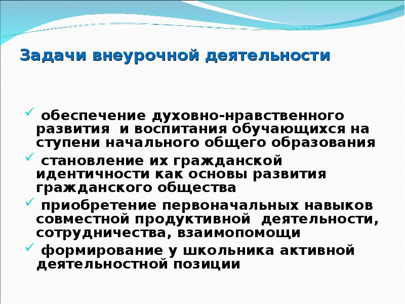 Проектная задача внеурочной деятельности