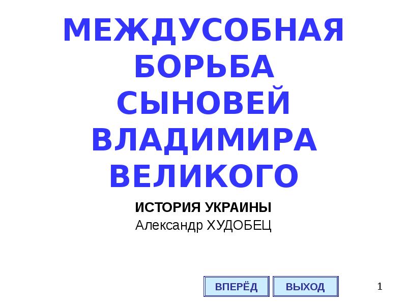 Песни бороться сын