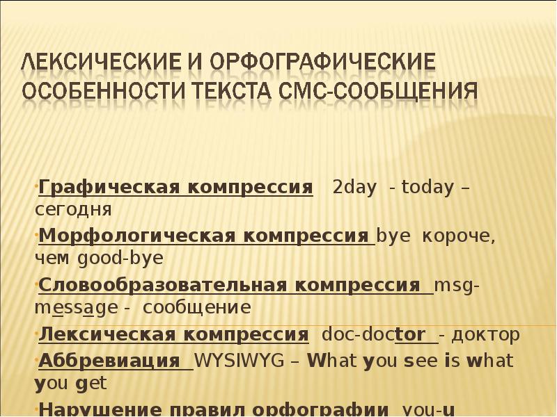 морфология способы словообразования. сегодня морфологический. морфологический разбор имени существительного. морфологические способы словообразования. сегодня морфологический.
