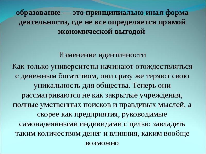 Принципиально это. И иных образований в. Принципиально. Непринципиально. Принципиально это как.