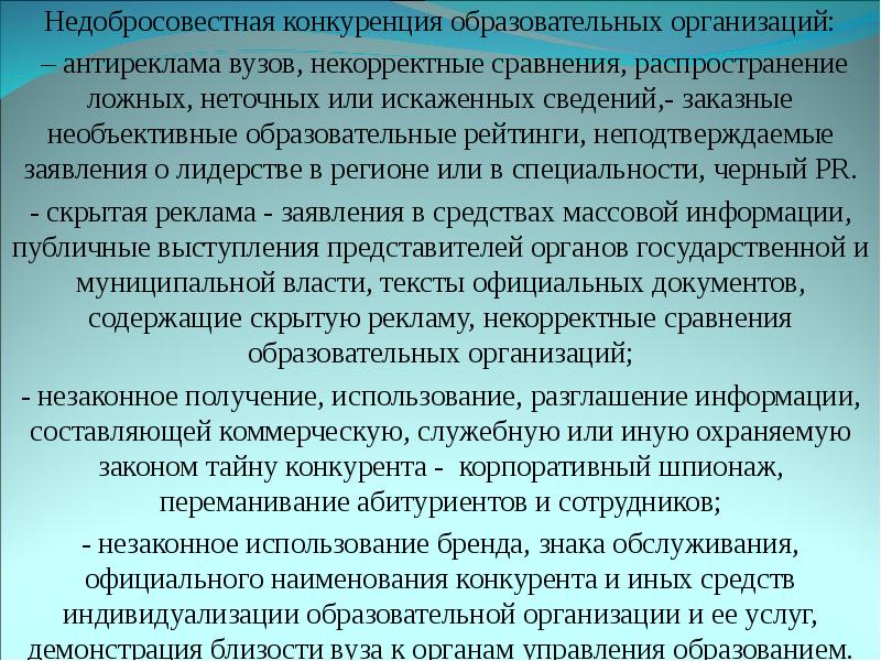 Сотрудника переманивает конкурент. Негативные угрозы для предприятия. Работника переманивают конкуренты. Переманивание персонала конкурентами. Переманивание сотрудников конкурентами.