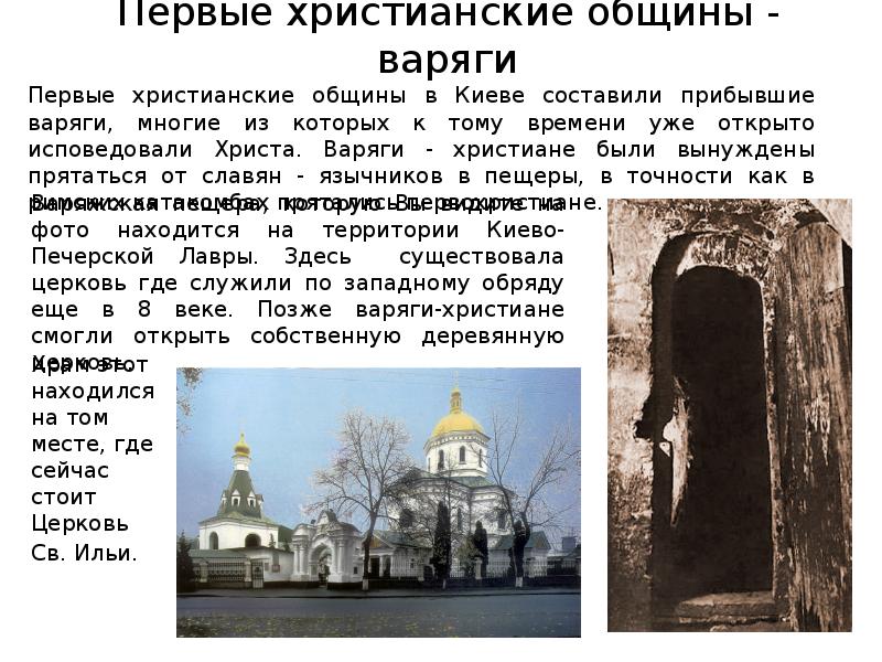 Описать рисунок собрание первых христиан история 5