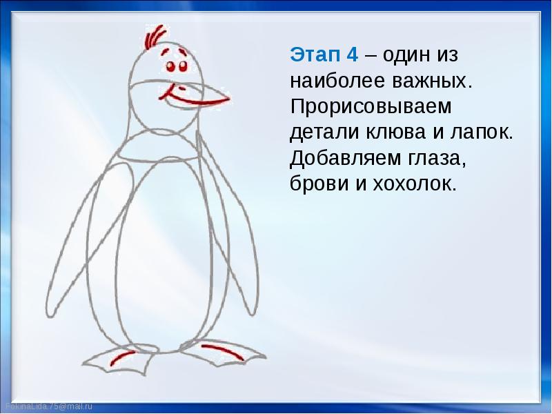 Афиша и плакат изо 3 класс презентация поэтапное рисование