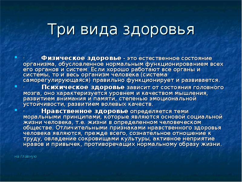 Здоровье связано. Доклад о здоровье. Здоровье человека доклад. Доклад на тему здоровье человека. Доклад по здоровью.