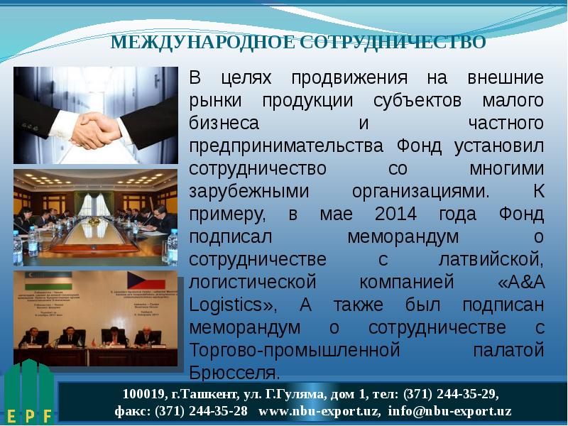 Международная кооперация и экспорт презентация