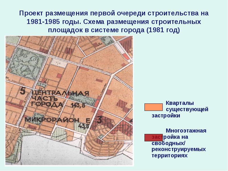 Размещение и строительство. Первая очередь строительства. Очередь строительства определение. Основные искусственные ограничения размещения строительства. Каковы сроки первой очереди строительства.