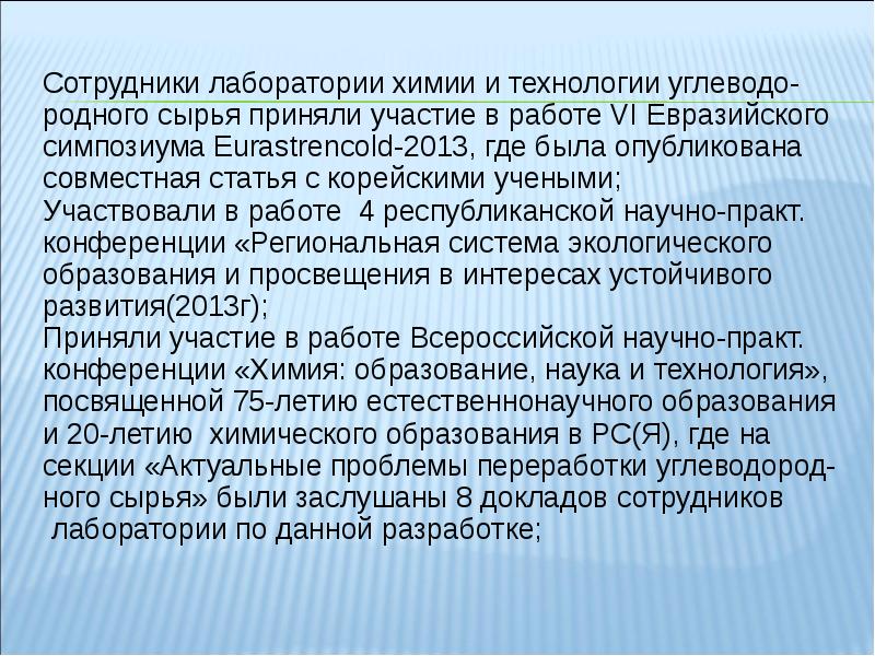 Совместная статья. Как медсестра связана с добычей и переработки природного сырья. Как связан агроном с добычей и переработкой углеводородного сырья.