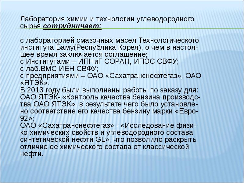 Химия углеводородного сырья проект