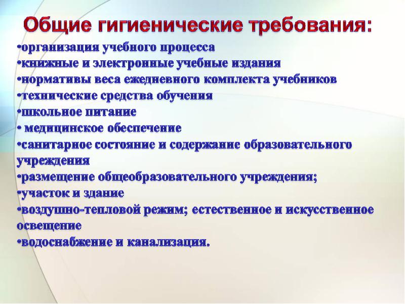 Учебная цель. Цель учебного доклада. Цель формулируется на уровне образовательной организации.