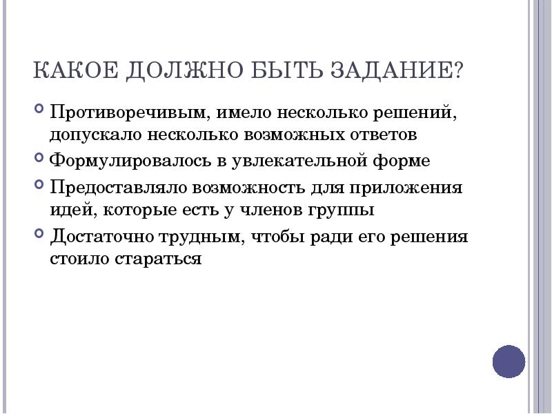 Несколько допустить. В статье есть задачи.