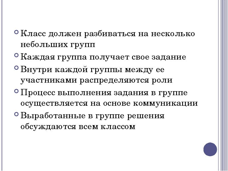В каждом коллективе должен быть