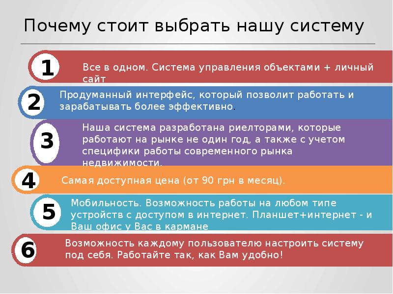 Стоит подобрать