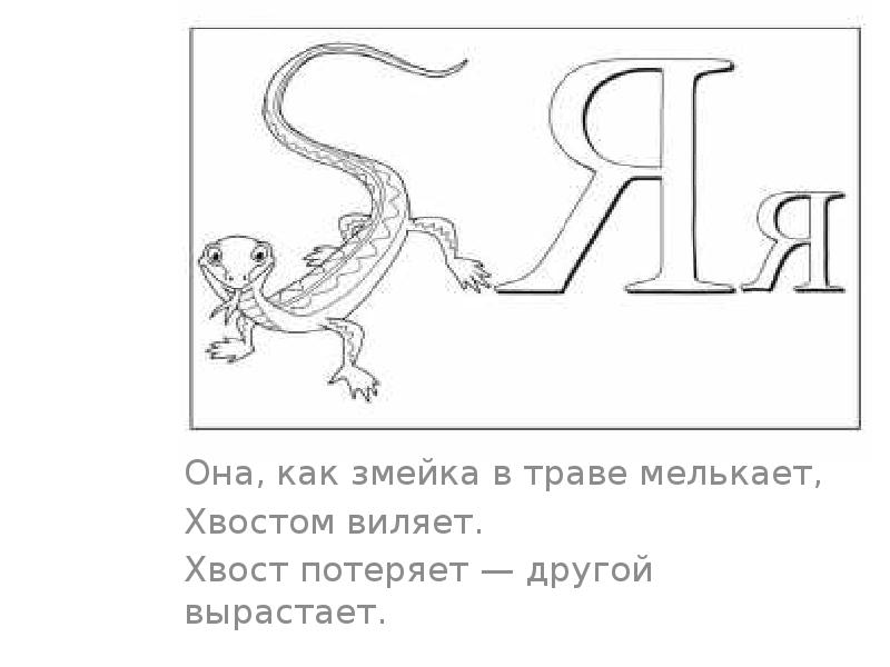 Проект по литературному чтению 1 класс азбука загадок стр 72