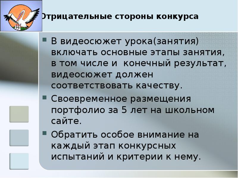 Включи основной